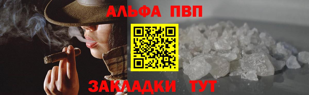 A PVP Crystall Тайшет