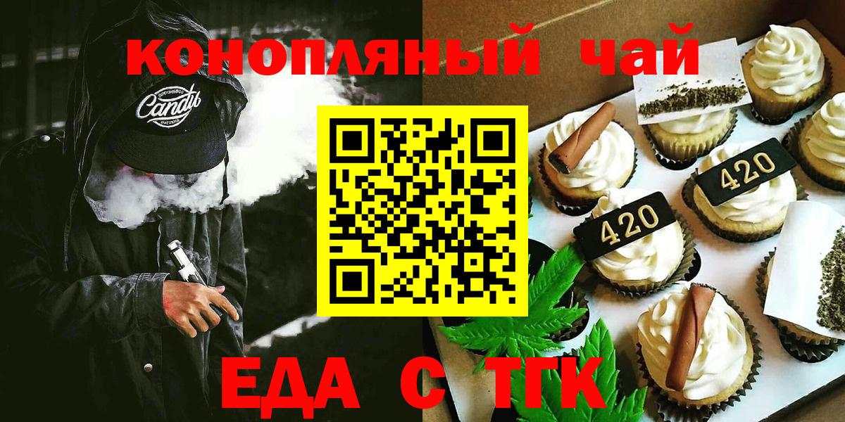 Cannafood конопля Тайшет