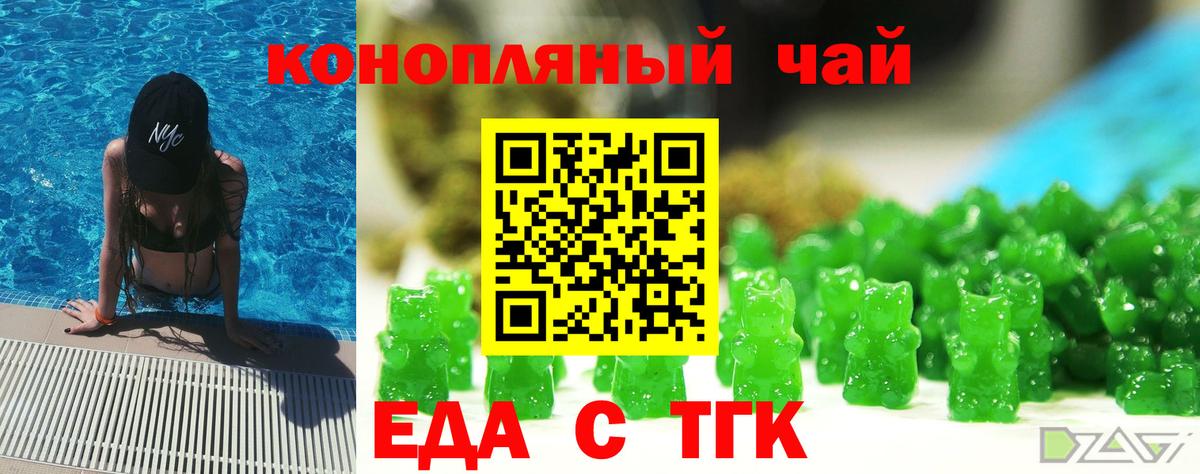 Cannafood марихуана  Вход с VPN  Тайшет 