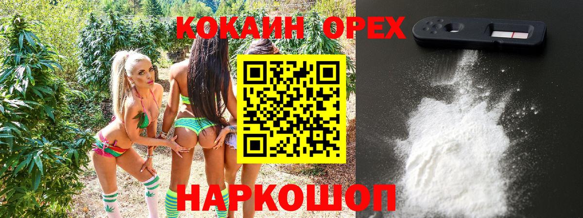 КОКАИН Эквадор Тайшет