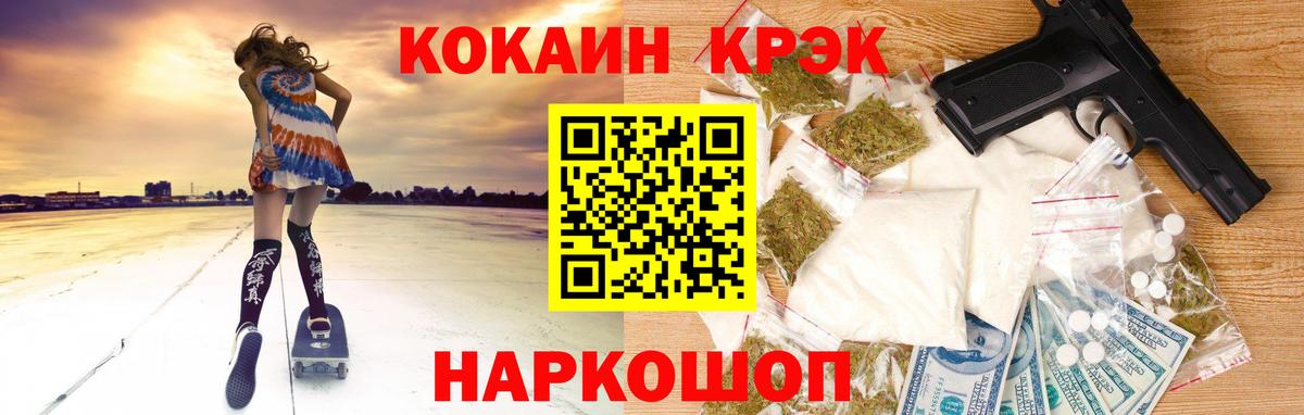 КОКАИН Перу  Cocaine Эквадор  Вход с VPN  Кокаин  как найти наркотики  Тайшет 