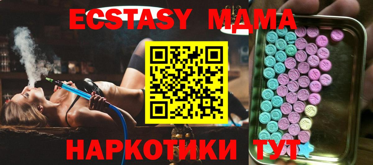   ТОР  нарко площадка клад  Тайшет  Ecstasy  Вход с VPN  Экстази XTC  Ecstasy круглые 