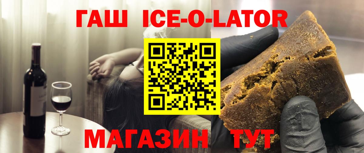 ГАШИШ hashish  Вход с VPN  Тайшет 