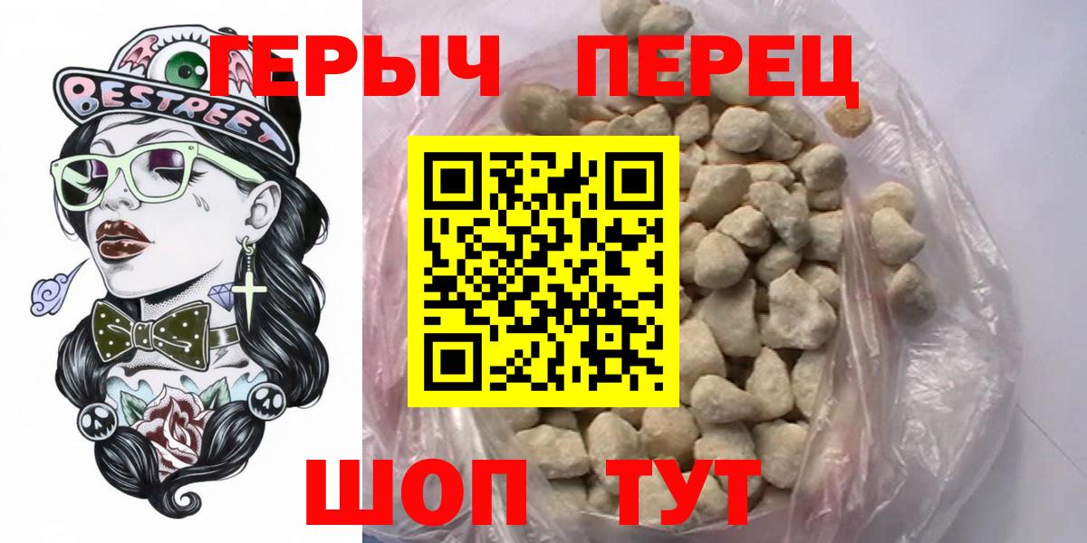 Героин гречка Тайшет