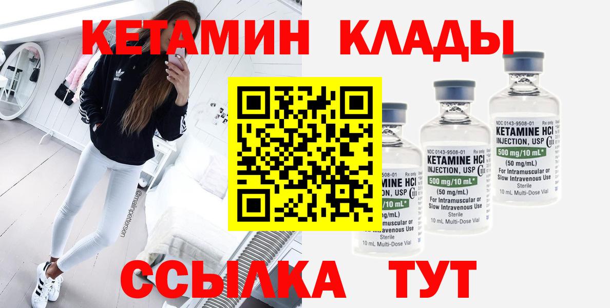 КЕТАМИН VHQ Тайшет