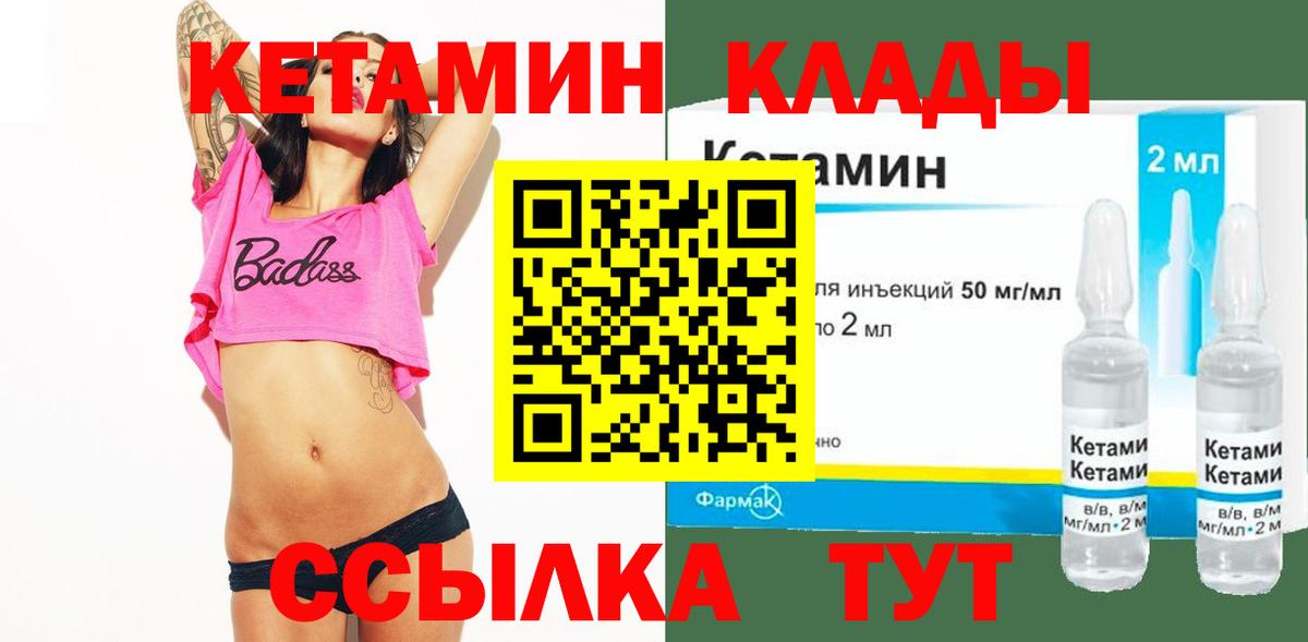 маркетплейс телеграм  Вход с VPN  Кетамин ketamine  Тайшет  Кетамин VHQ 