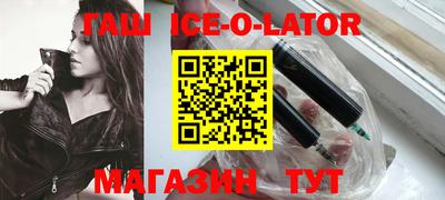 гашик Обнинск