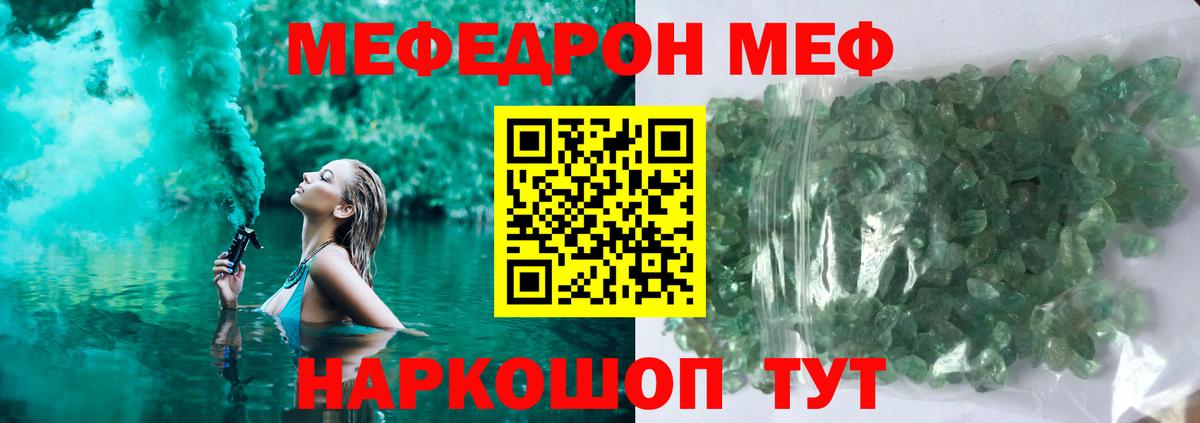 Меф 4 MMC  Вход с VPN  Меф  Тайшет 