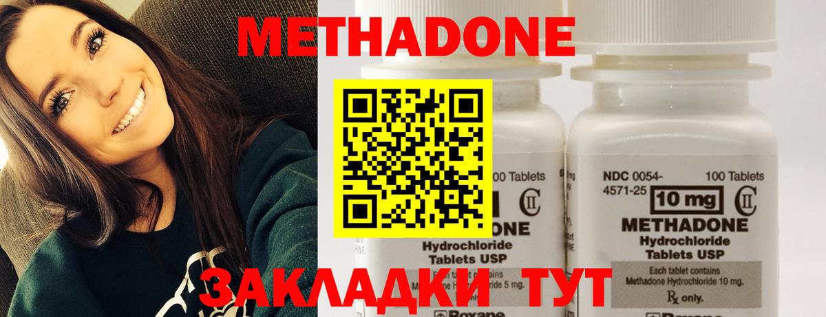 Тайшет  Метадон мёд  Вход с VPN 