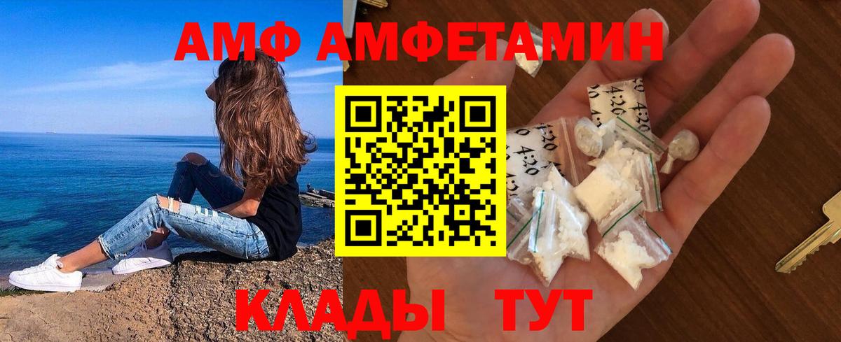 МЕТАМФЕТАМИН винт  Вход с VPN  Тайшет 