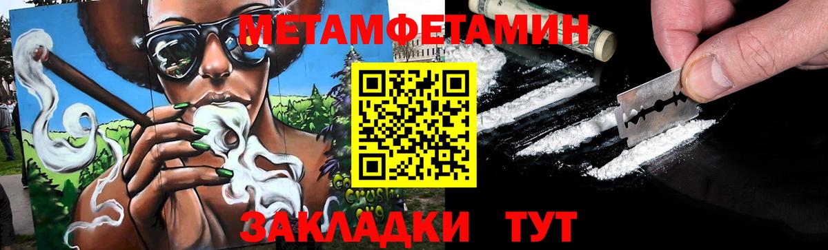 МЕТАМФЕТАМИН витя Тайшет