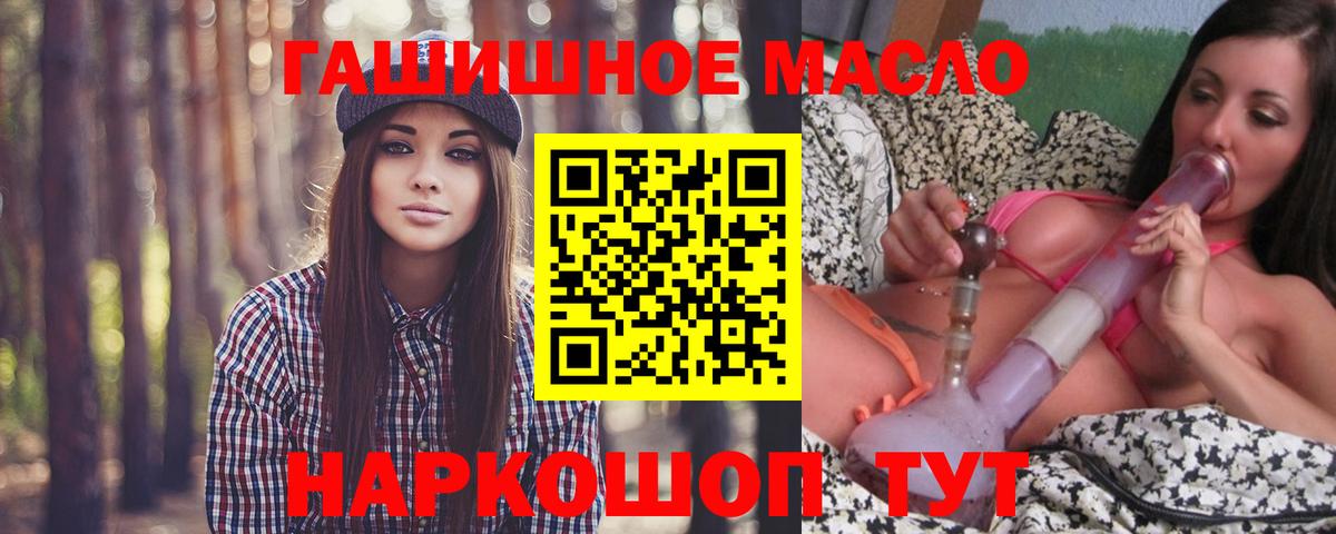 ТГК жижа  ТГК вейп  Вход с VPN  Тайшет 