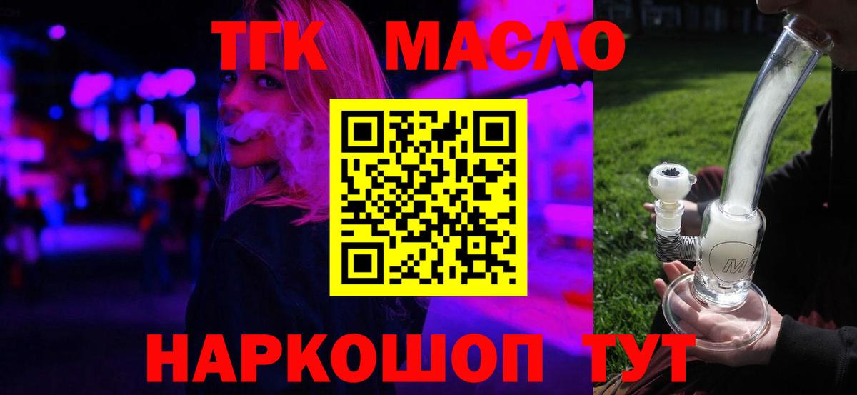 ТГК жижа Тайшет